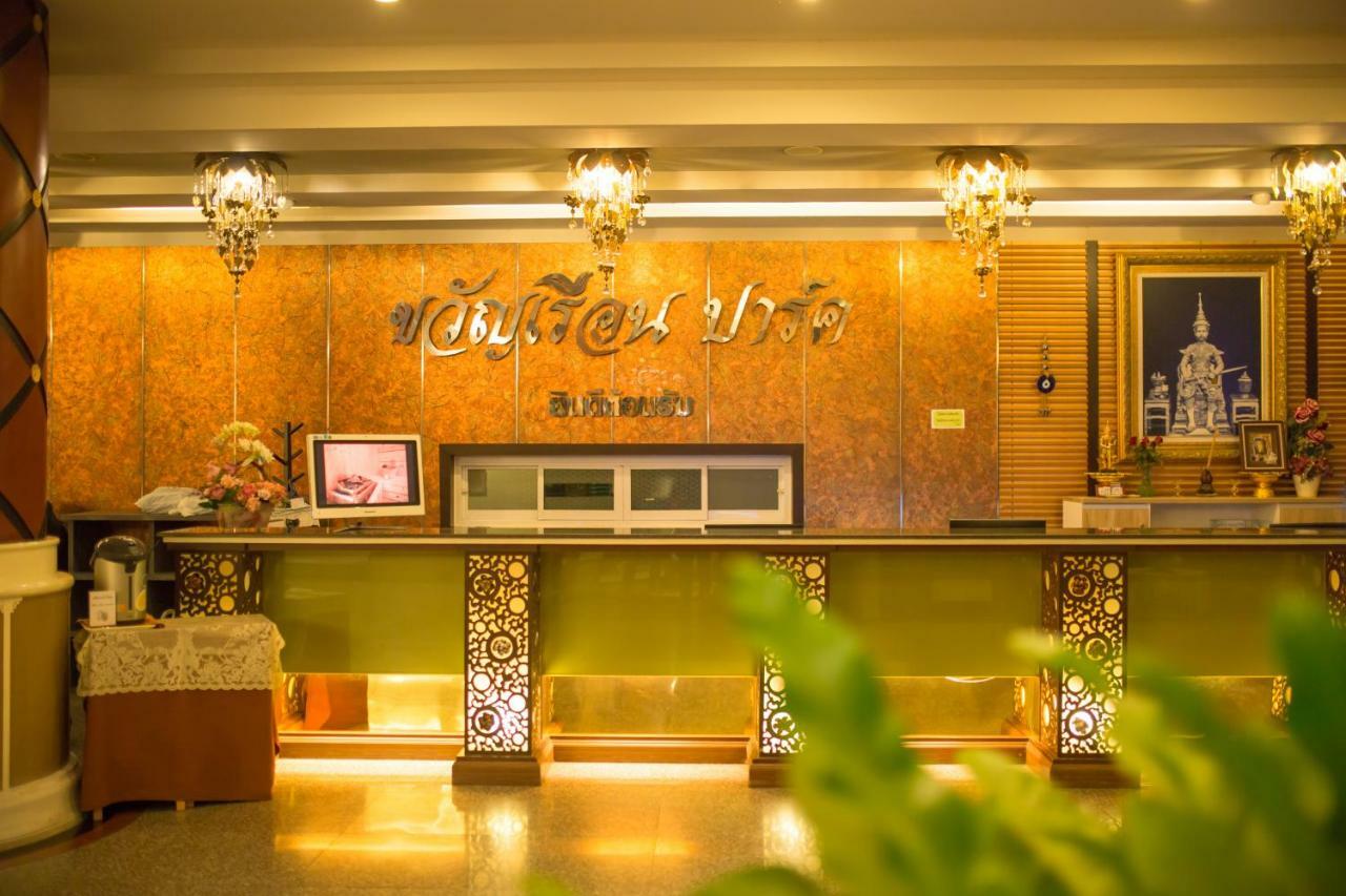ホテル Kwan Ruen Park ナコーン・ラーチャシーマー エクステリア 写真